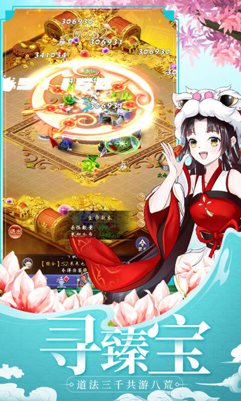 天剑奇缘（仙界服H5）游戏截图2