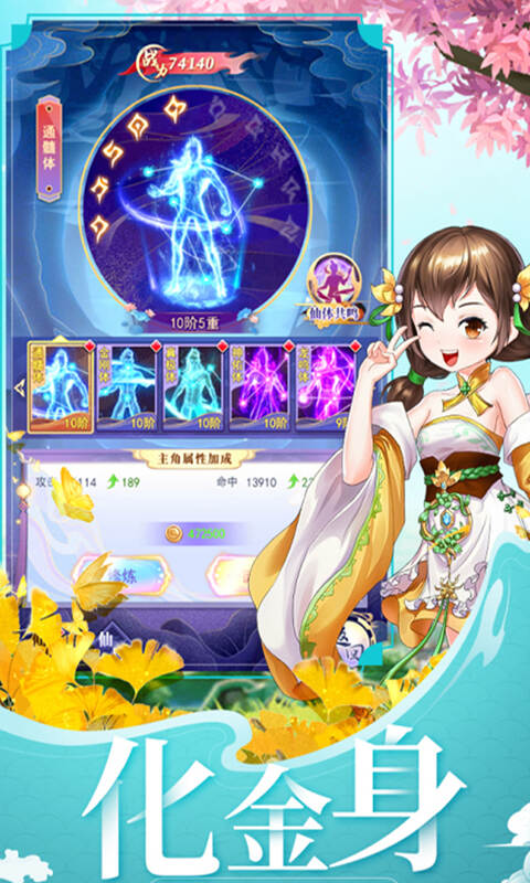 天剑奇缘（仙界服H5）游戏截图3