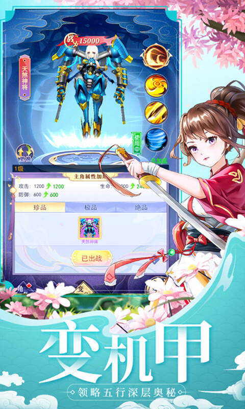 天剑奇缘（仙界服H5）游戏截图4