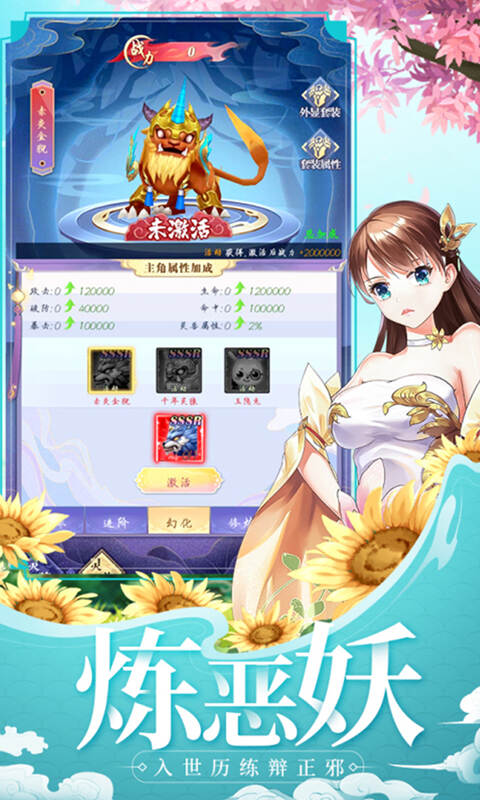 天剑奇缘（仙界服H5）游戏截图5