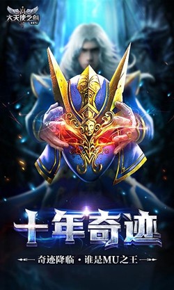 大天使之剑