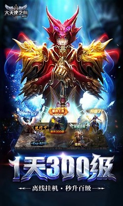 大天使之剑