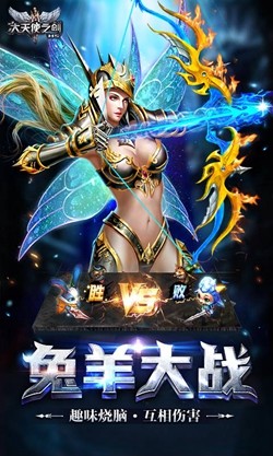 大天使之剑游戏截图4