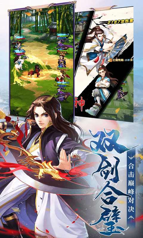 大掌门2(正版)游戏截图3