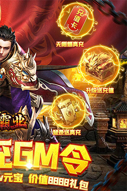 战神霸业H5游戏截图2