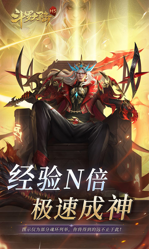 斗罗大陆H5极速版（史莱克服）游戏截图2