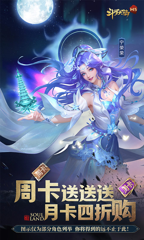 斗罗大陆H5极速版（史莱克服）游戏截图5