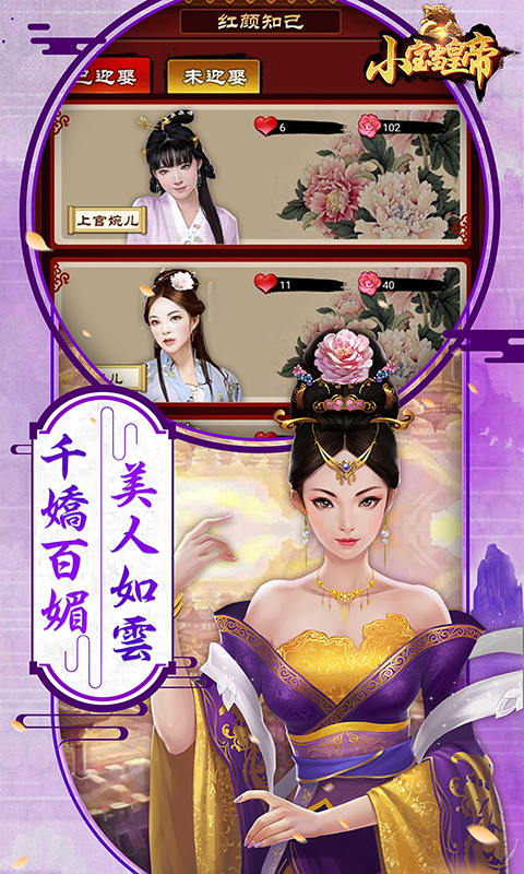 小宝当皇帝