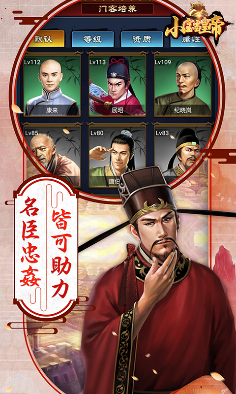 小宝当皇帝