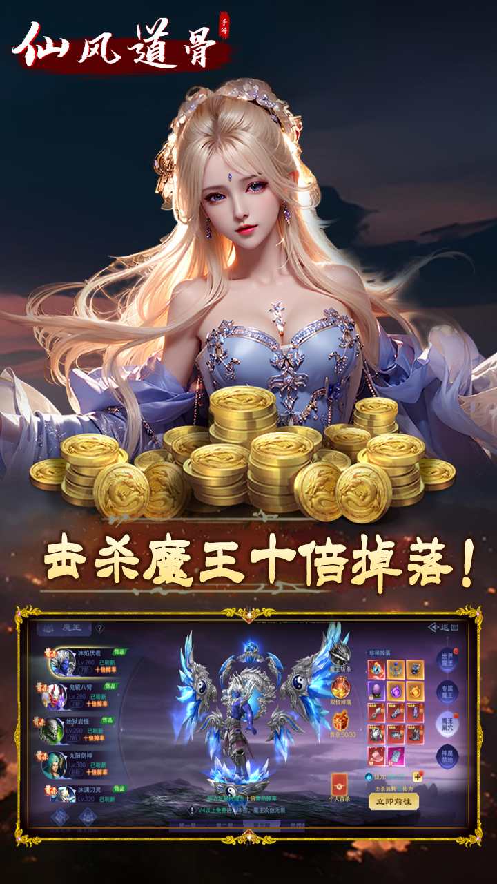 仙风道骨（0.1折福利版）游戏截图4