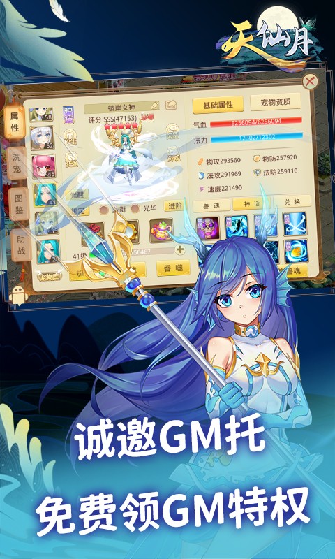 天仙月（高爆刷充）游戏截图5