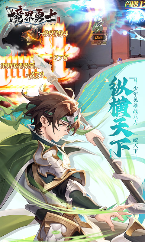 境界勇士游戏截图2