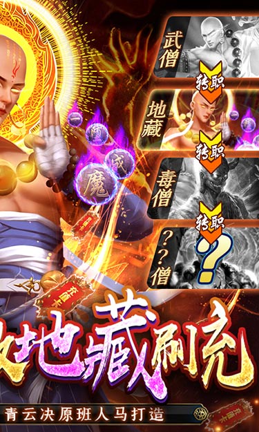 青云传（送充值版）游戏截图2