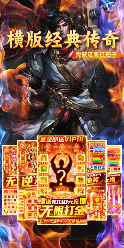 君临传奇（迷失3折）游戏截图3
