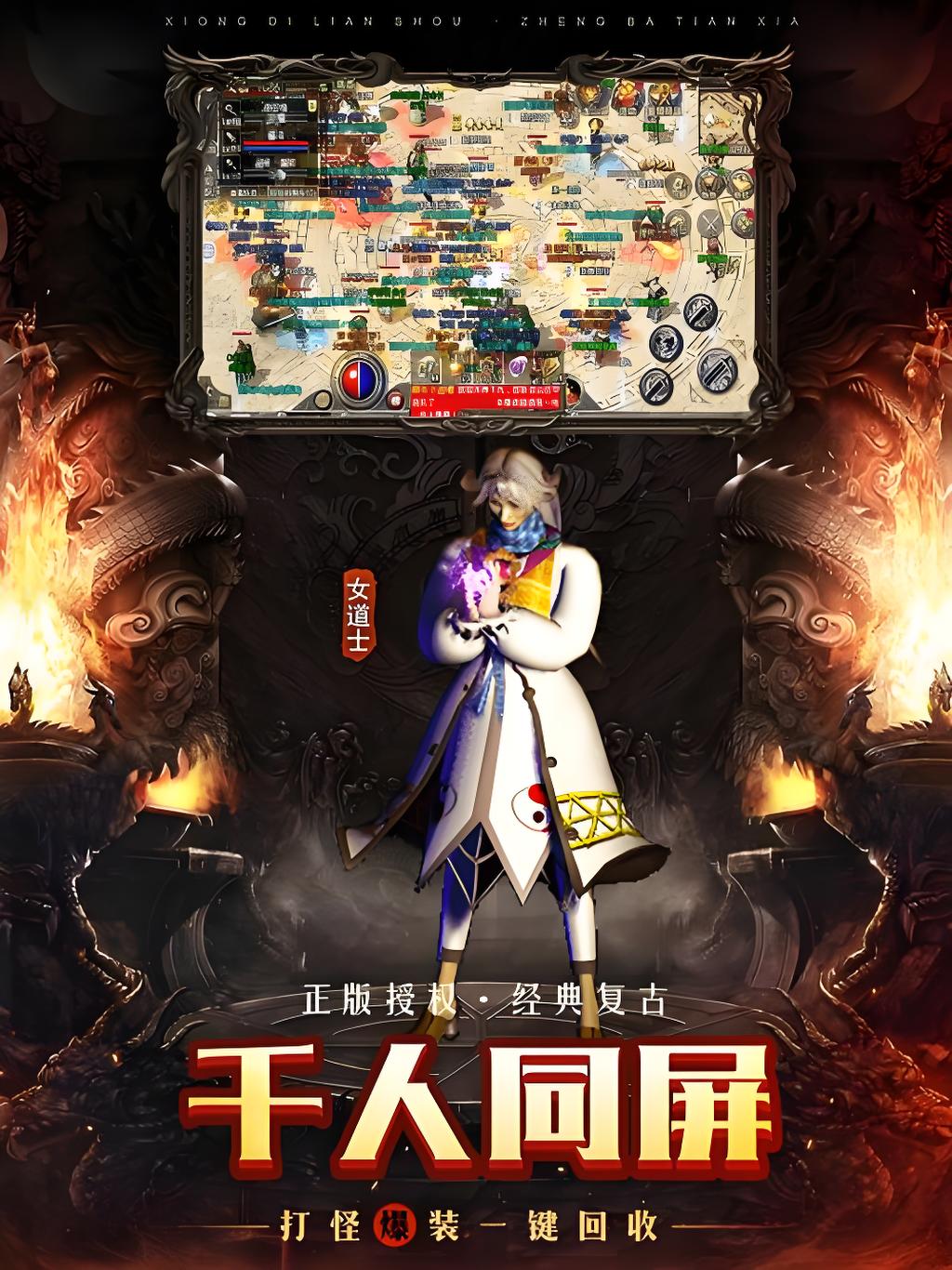 原始传奇（新版）
