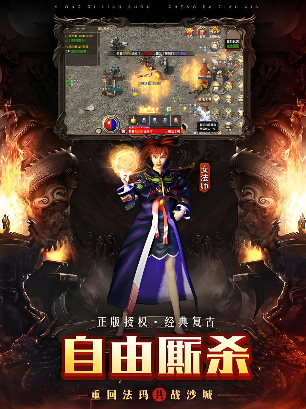 原始传奇（新版）