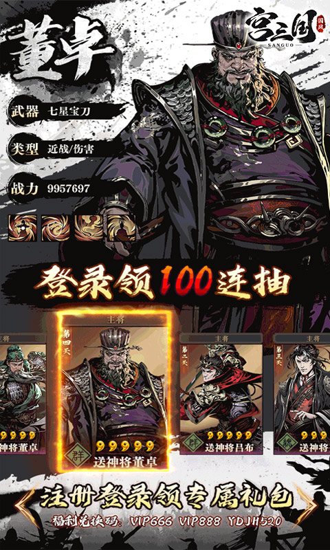 宫三国（开局百抽）
