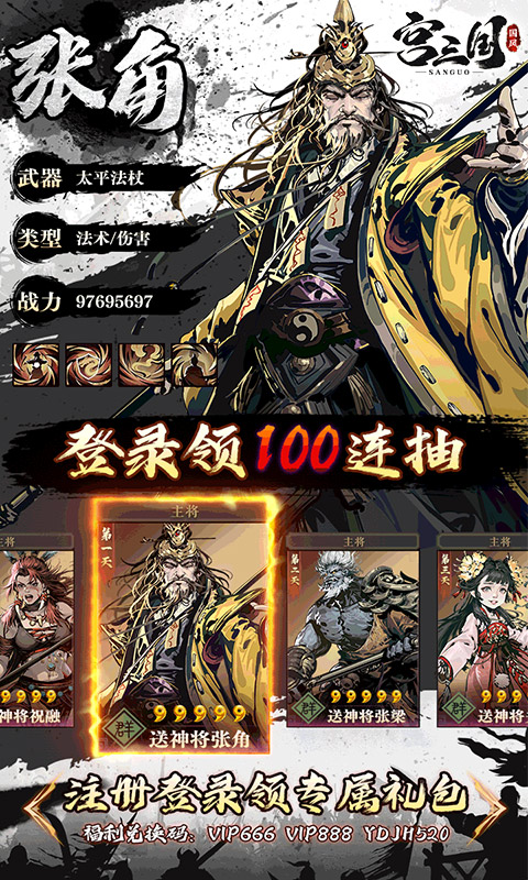 宫三国（开局百抽）
