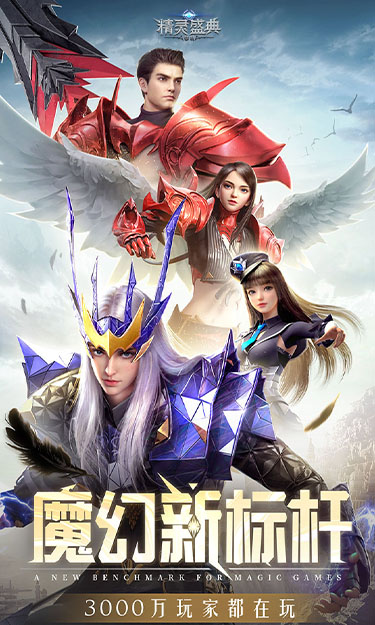 精灵盛典：黎明（返利版）