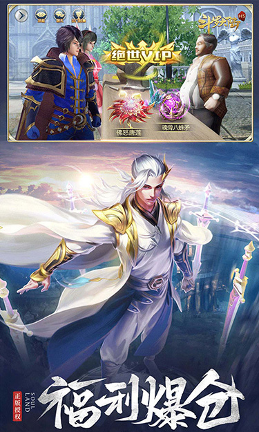 斗罗大陆（极速斗罗服）