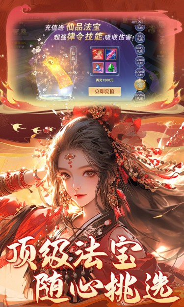 龙武（100%狂返代金）