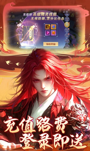 龙武（100%狂返代金）