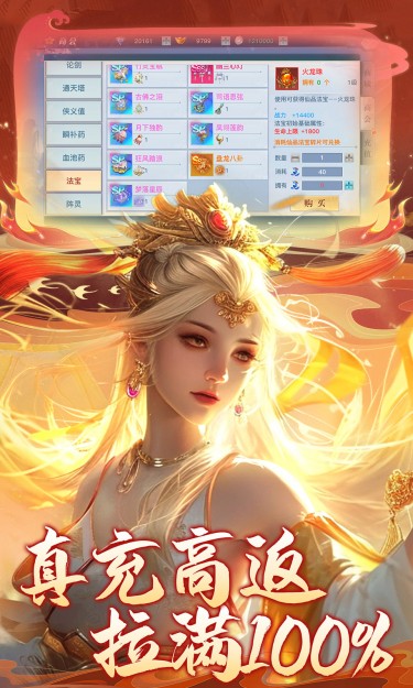 龙武（100%狂返代金）