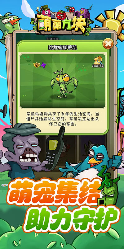 萌萌方块H5游戏截图5