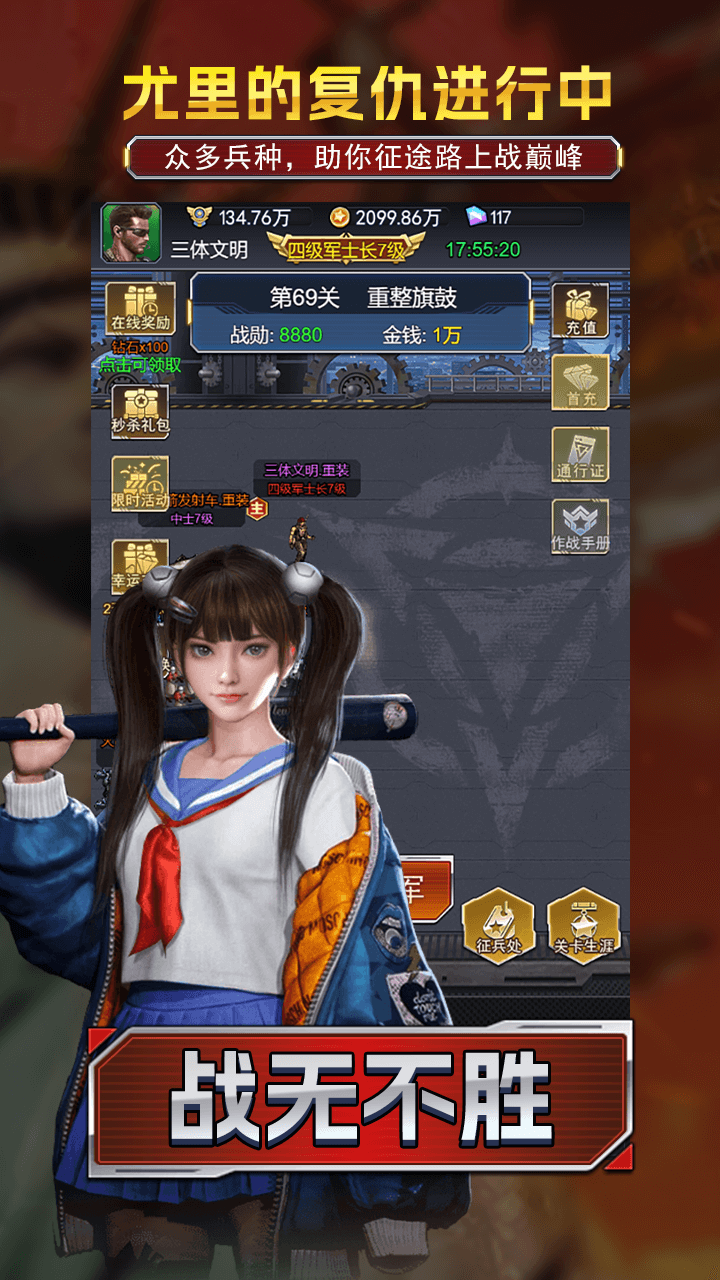 坦克雄心红警危机游戏截图1