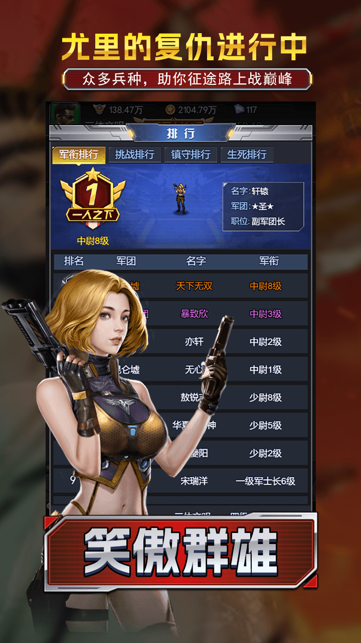 坦克雄心红警危机游戏截图3