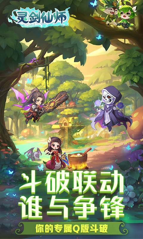 灵剑仙师（星陨服）