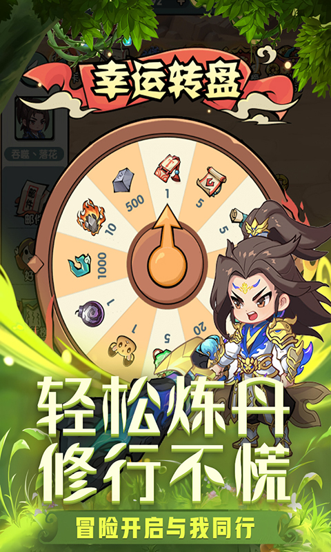 灵剑仙师（星陨服）游戏截图4