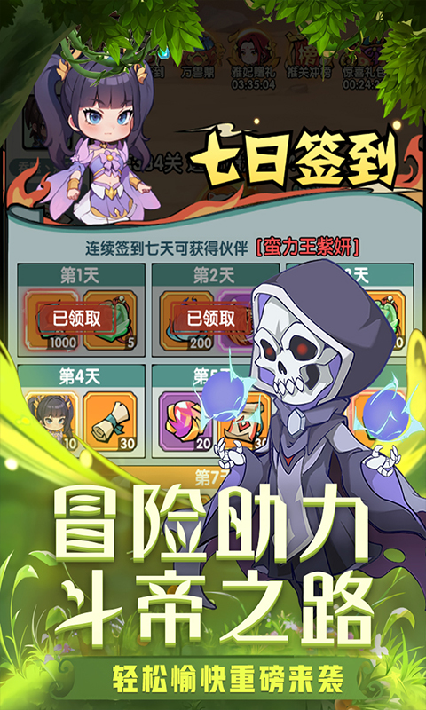 灵剑仙师（星陨服）游戏截图5