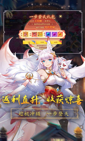 战玲珑2（0.1折）游戏截图2