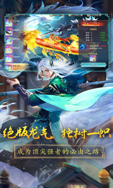 战玲珑2（0.1折）游戏截图4