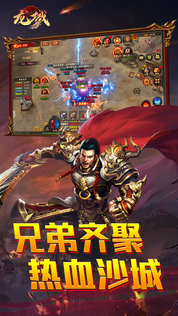 龙城