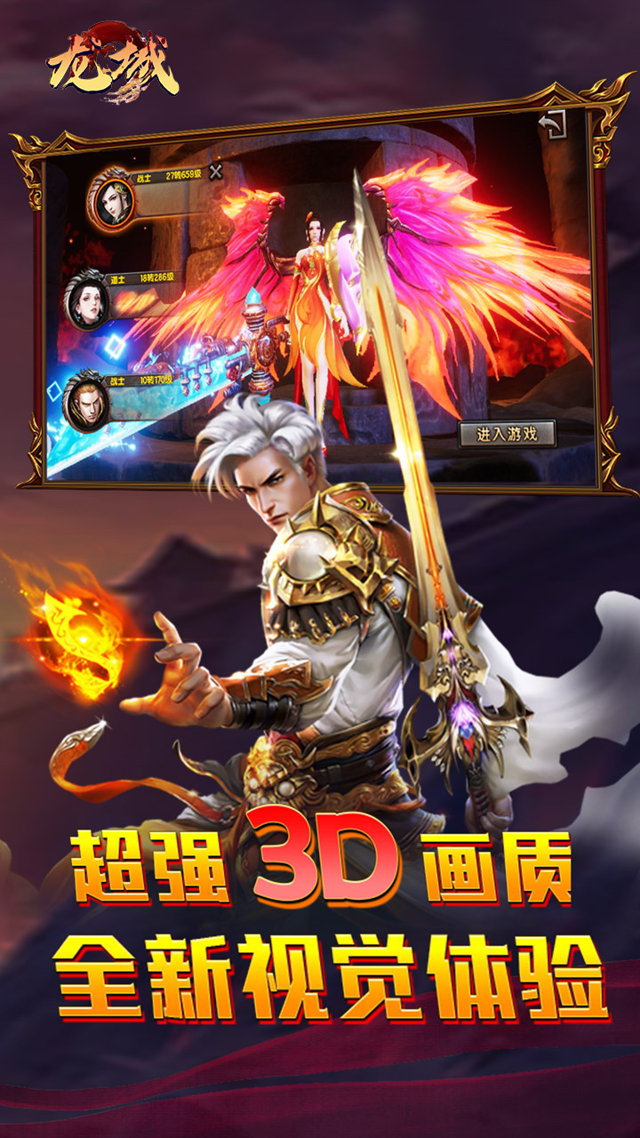 龙城