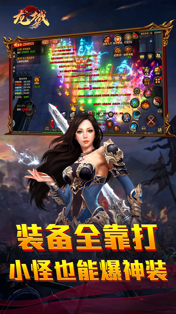龙城