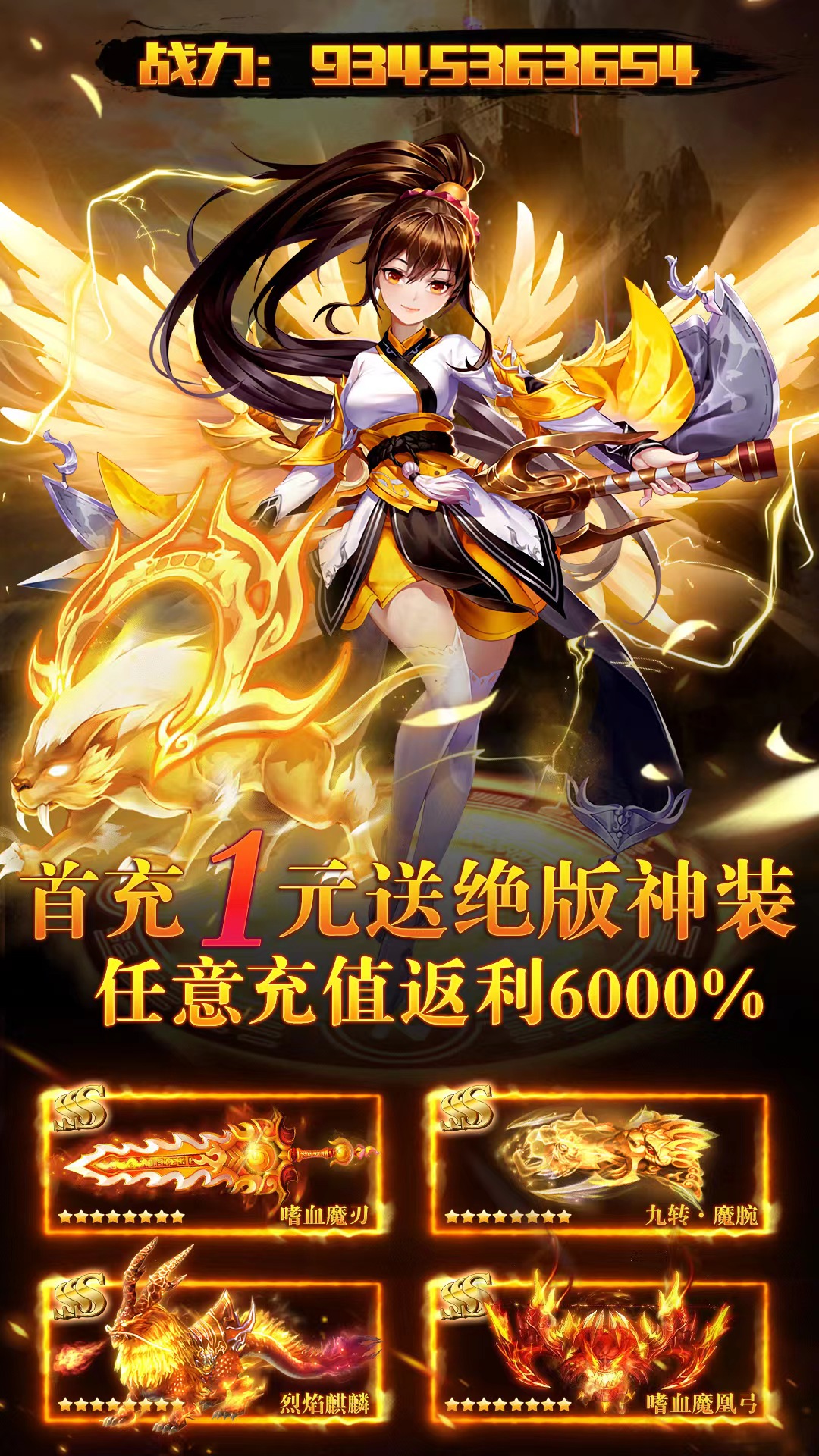 绝地莽荒（硬核服）游戏截图5