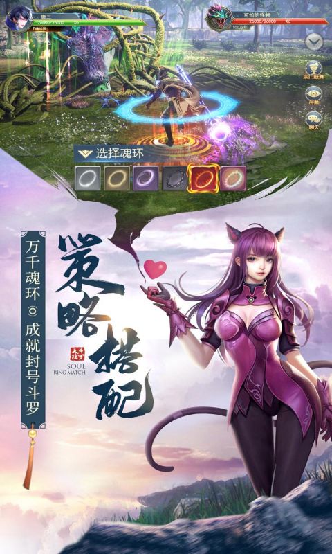 斗罗大陆（极速魂环服）