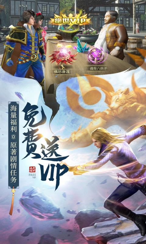 斗罗大陆（极速魂环服）游戏截图5
