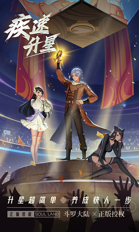 斗罗大陆：武魂觉醒（天才服）