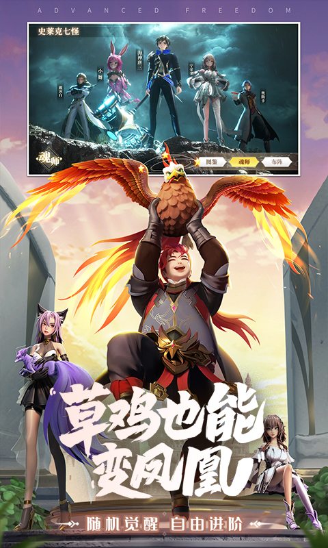 斗罗大陆：武魂觉醒（魂环服）