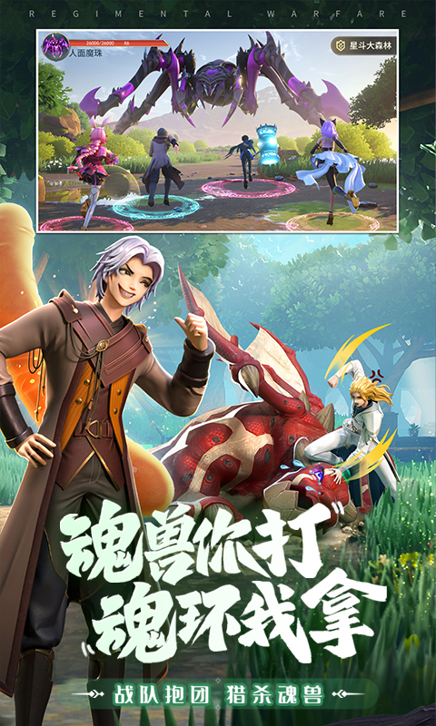 斗罗大陆：武魂觉醒（魂环服）