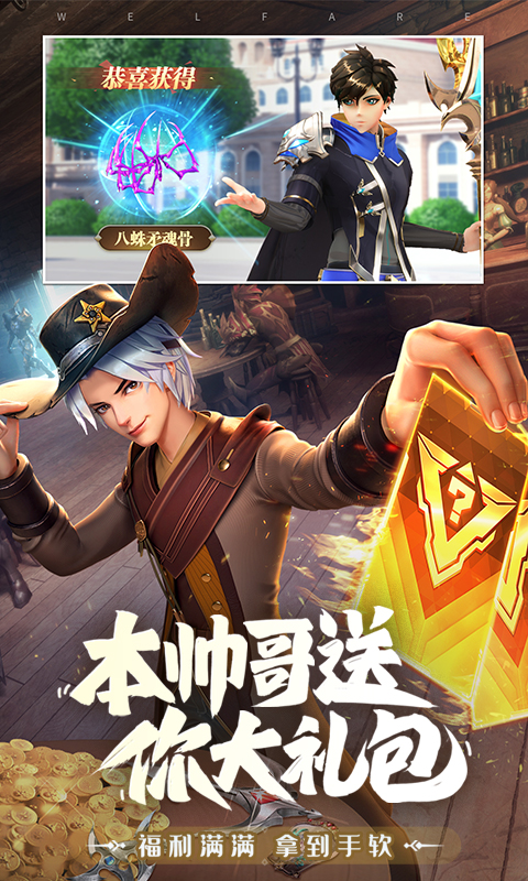 斗罗大陆：武魂觉醒（魂环服）游戏截图5