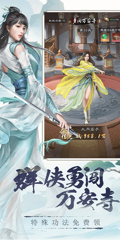 新倚天屠龙记（硬核版）