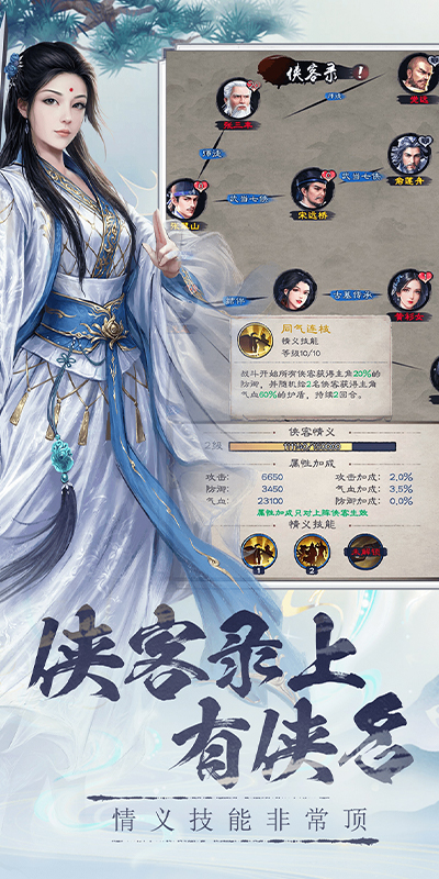 新倚天屠龙记（硬核版）游戏截图4