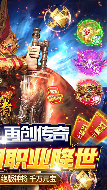 皇者（毕业送点充版)