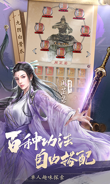 倚天屠龙记（冰火岛服）游戏截图4