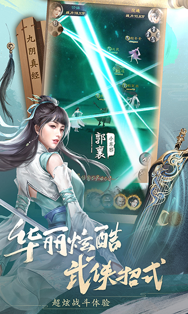 倚天屠龙记（冰火岛服）游戏截图5